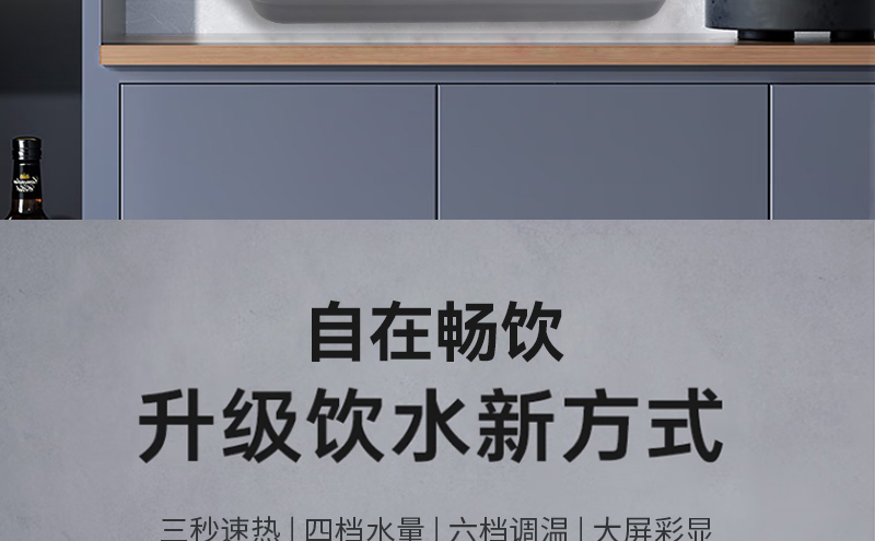 水立洁净水器,水立洁管线机