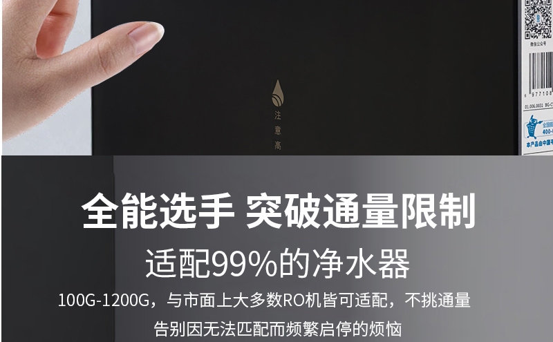 水立洁净水器,水立洁管线机