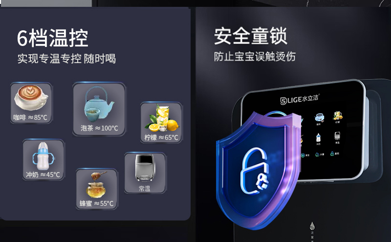 水立洁净水器,水立洁管线机