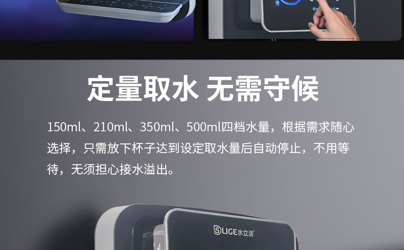 水立洁净水器,水立洁管线机