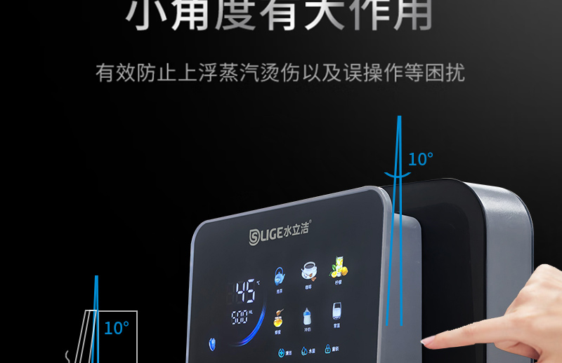 水立洁净水器,水立洁管线机