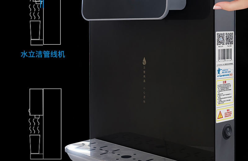 水立洁净水器,水立洁管线机