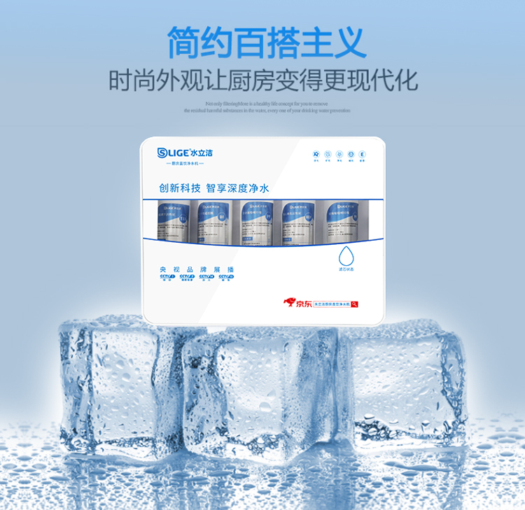 水立洁五级净水器