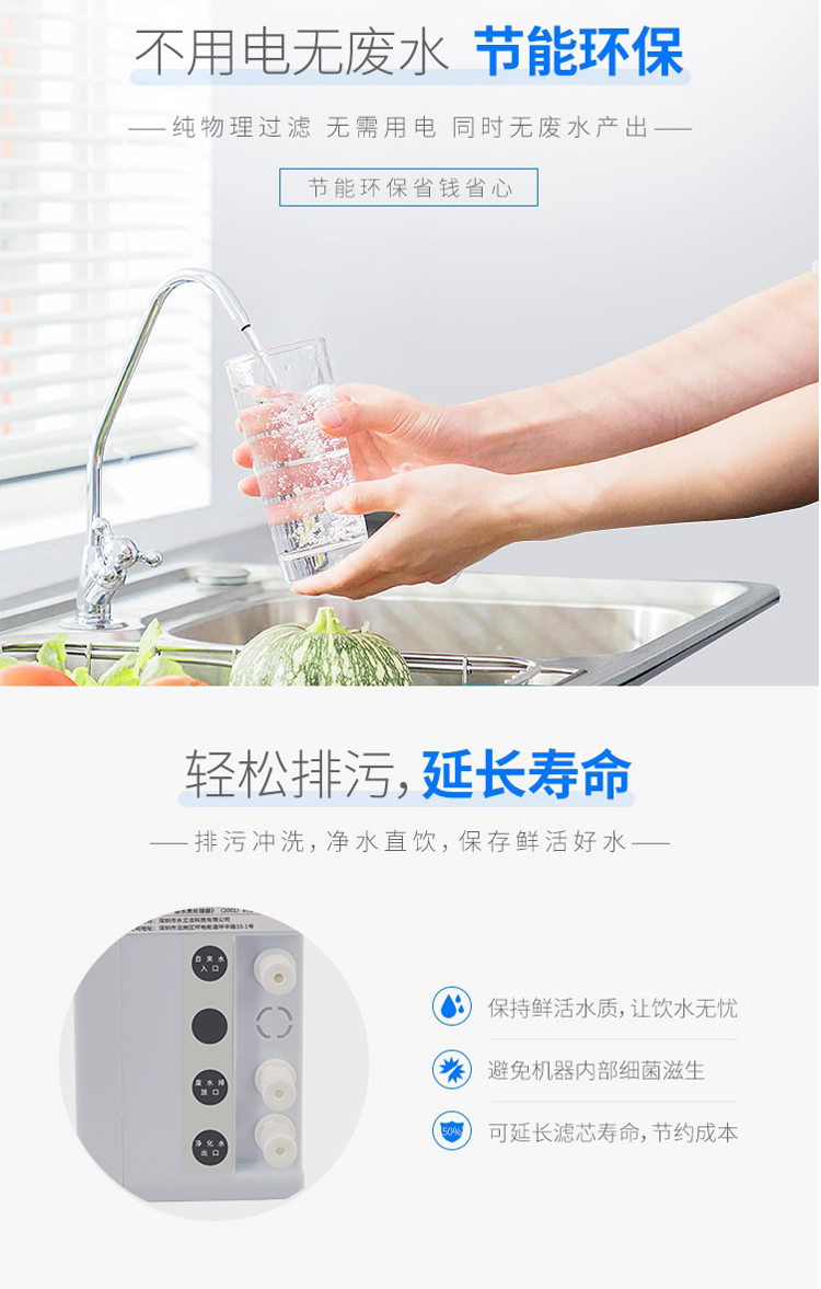 水立洁五级净水器