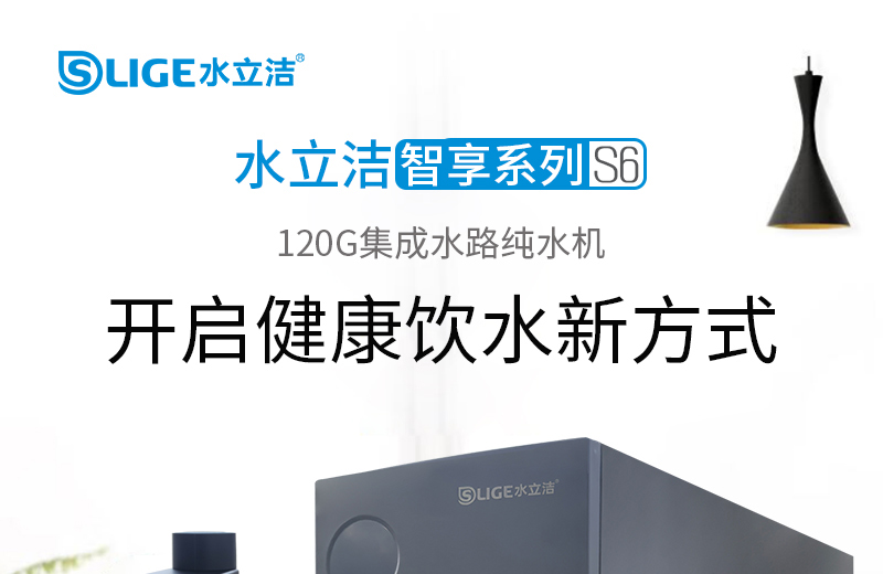 水立洁纯水机,大流量纯水机