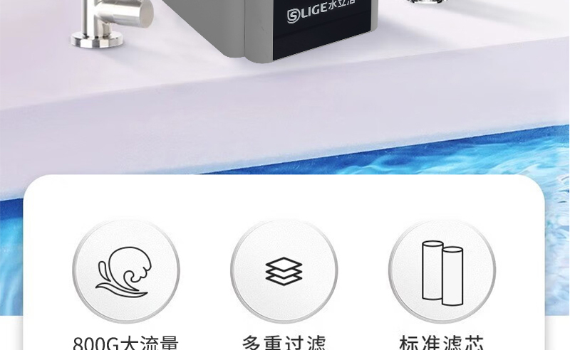 水立洁净水器,水立洁纯水机