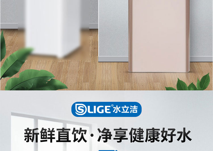 水立洁纯水机