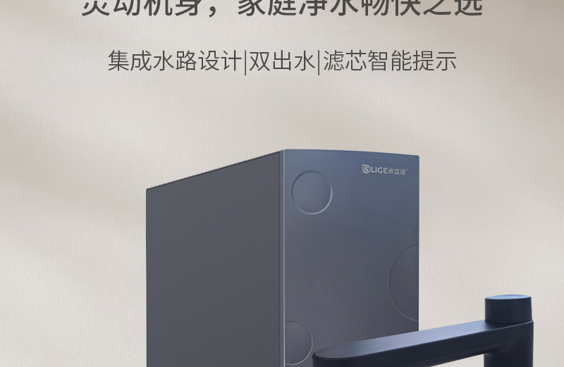水立洁纯水机,大流量纯水机