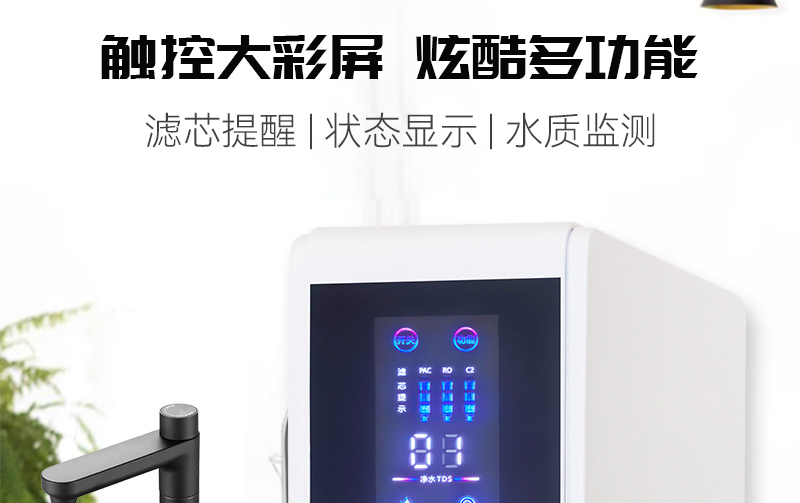 水立洁纯水机,800G纯水机