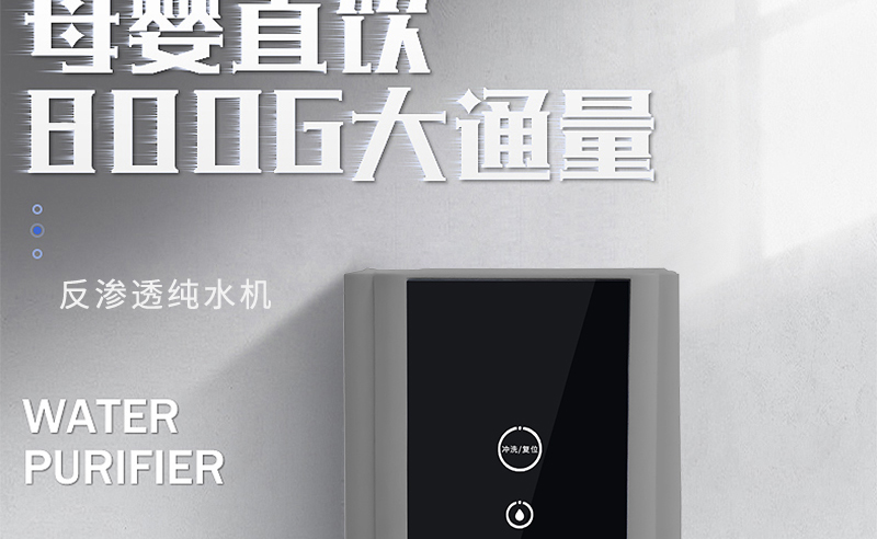 水立洁净水器,水立洁纯水机