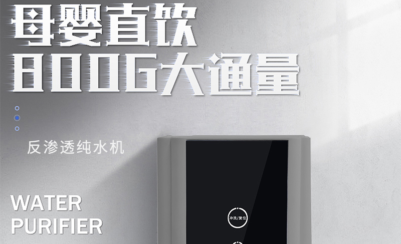 水立洁纯水机,大流量纯水机