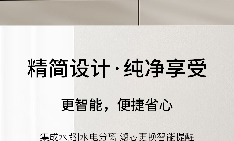 水立洁纯水机,水立洁