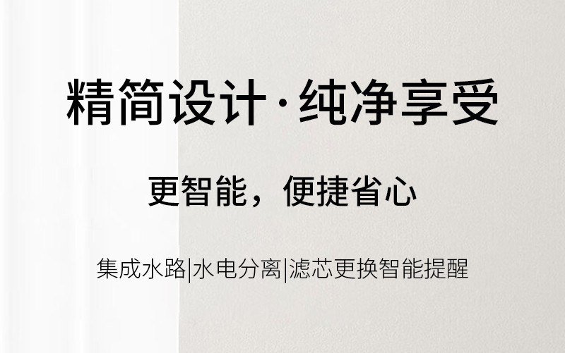 水立洁纯水机,大流量纯水机