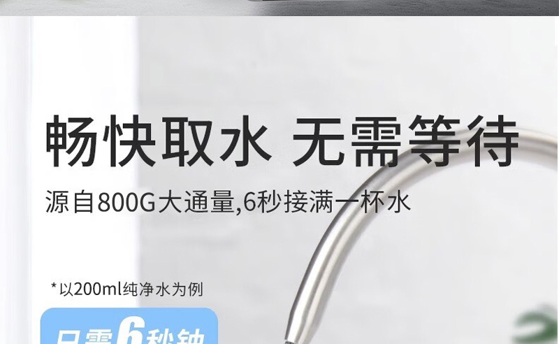 水立洁净水器,水立洁纯水机