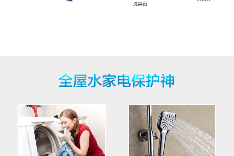 水立洁,水立洁净水器,前置过滤器