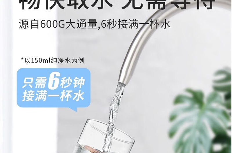 水立洁纯水机