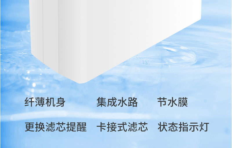 水立洁纯水机,水立洁