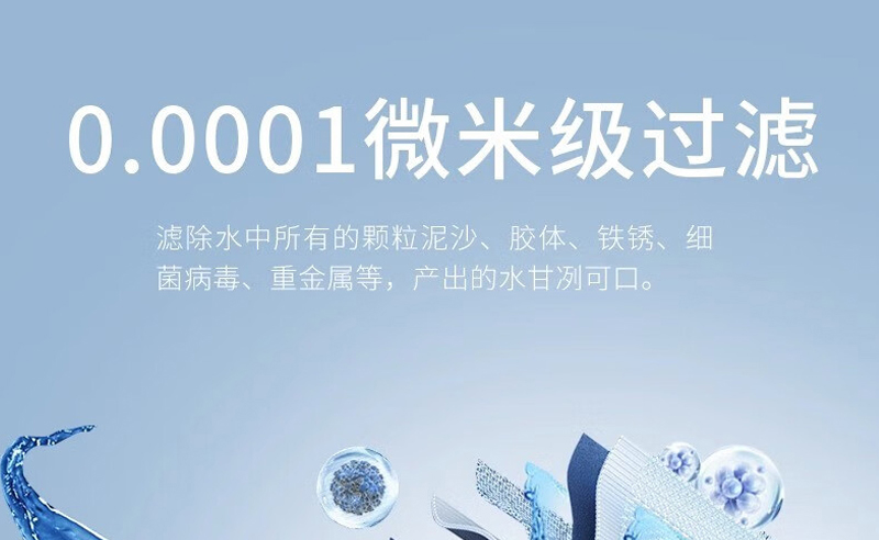 水立洁净水器,水立洁纯水机