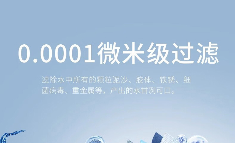 水立洁纯水机,大流量纯水机