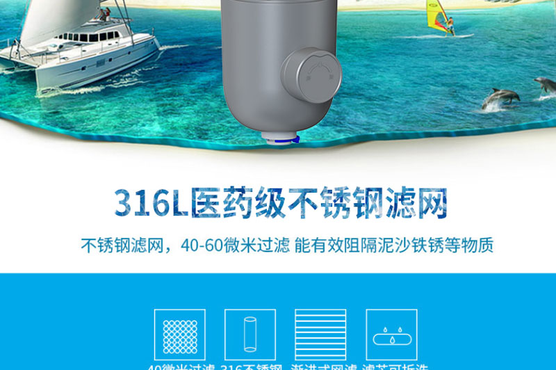 水立洁,水立洁净水器,前置过滤器