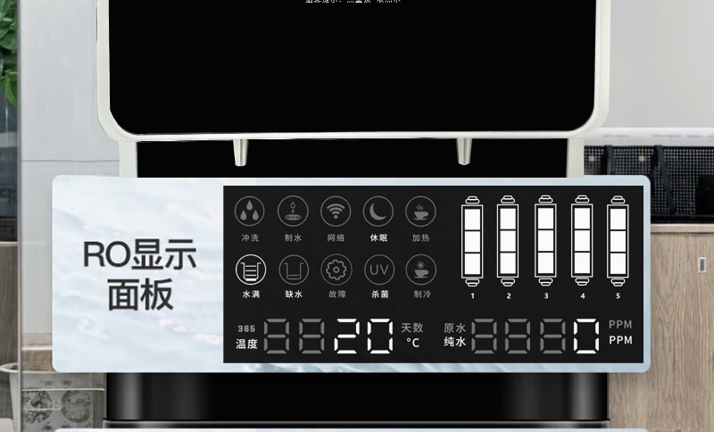 水立洁净水器,立式商务机