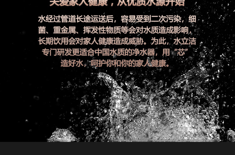 水立洁,水立洁纯水机