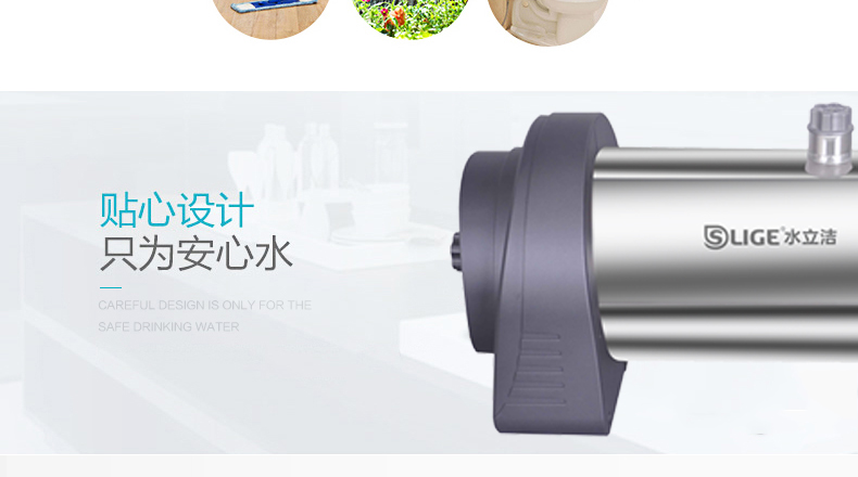 水立洁,中央净水器
