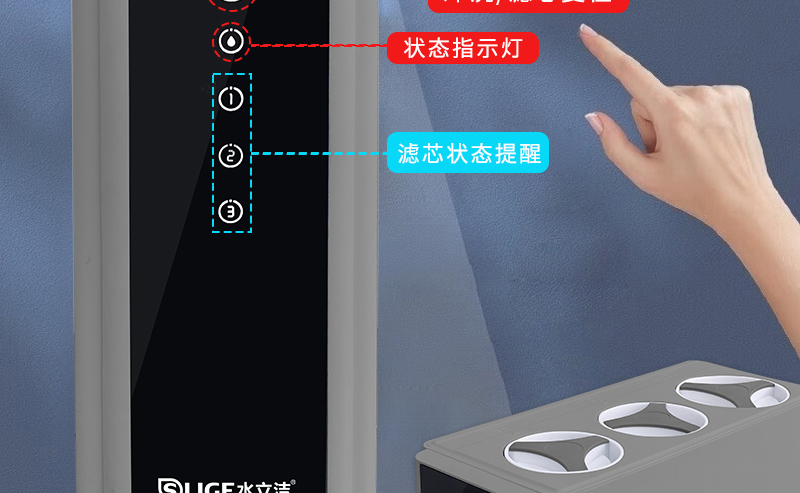 水立洁净水器,水立洁纯水机