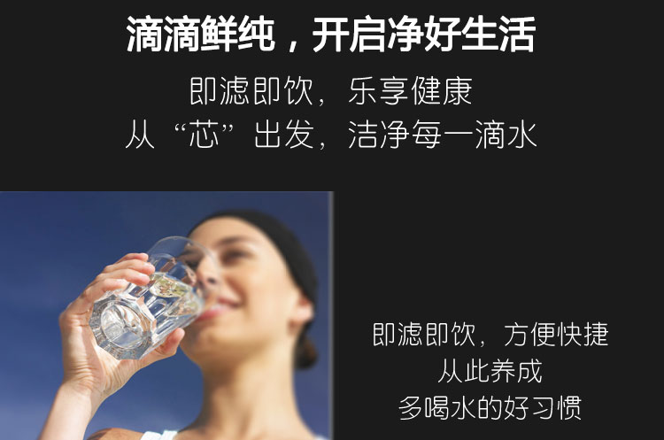 水立洁,水立洁纯水机