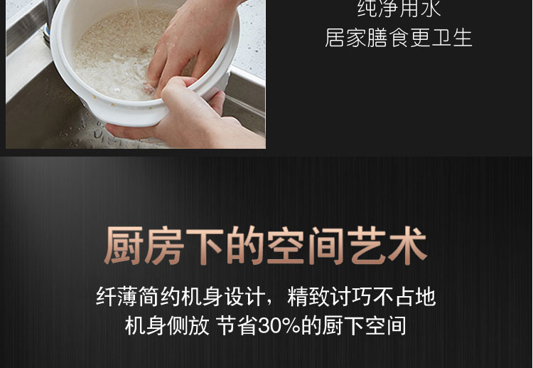 水立洁纯水机,无桶纯水机