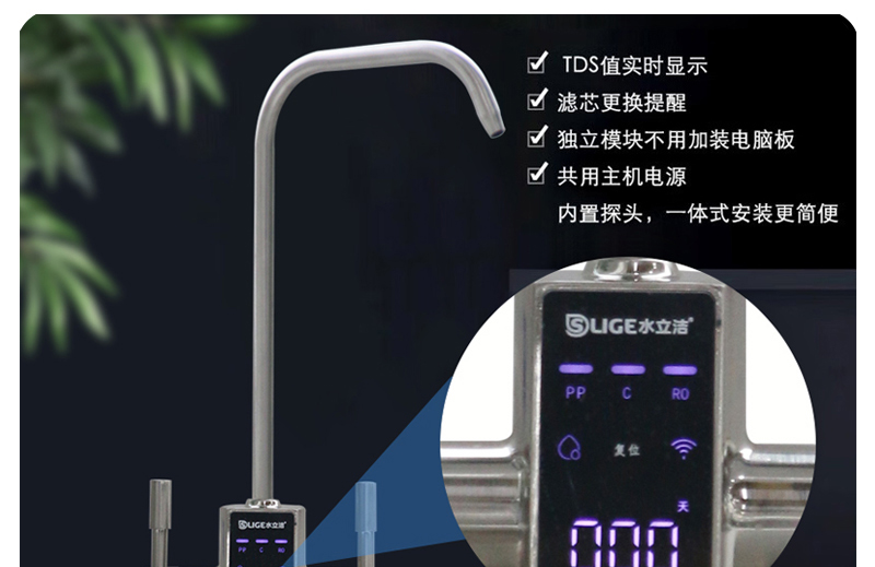 水立洁纯水机,水立洁