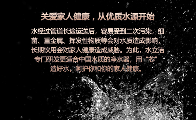 水立洁纯水机,800G纯水机