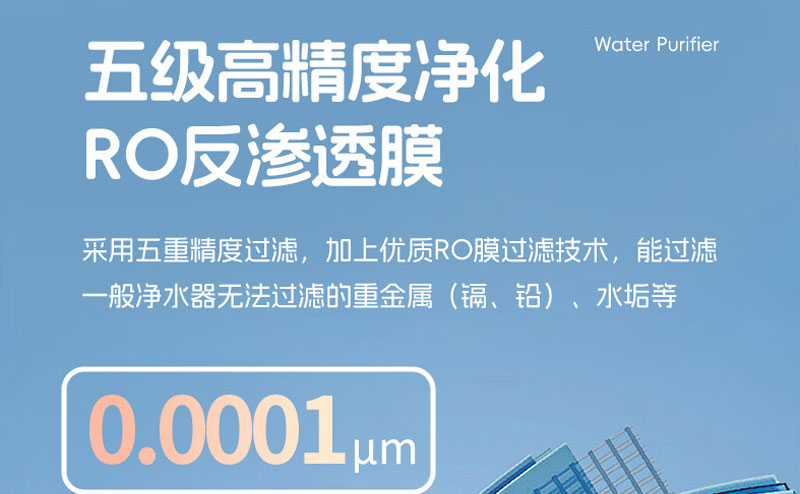 水立洁净水器,立式商务机