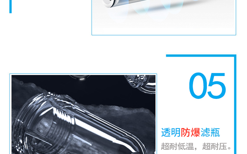 水立洁,水立洁净水器,前置过滤器