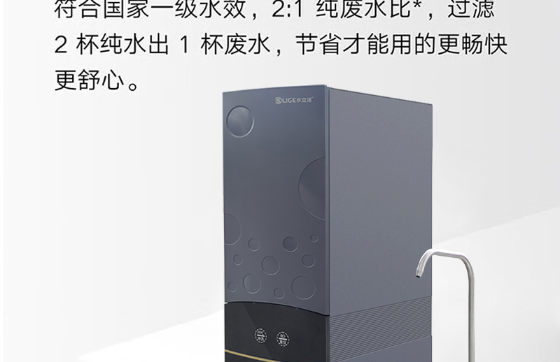水立洁纯水机,水立洁