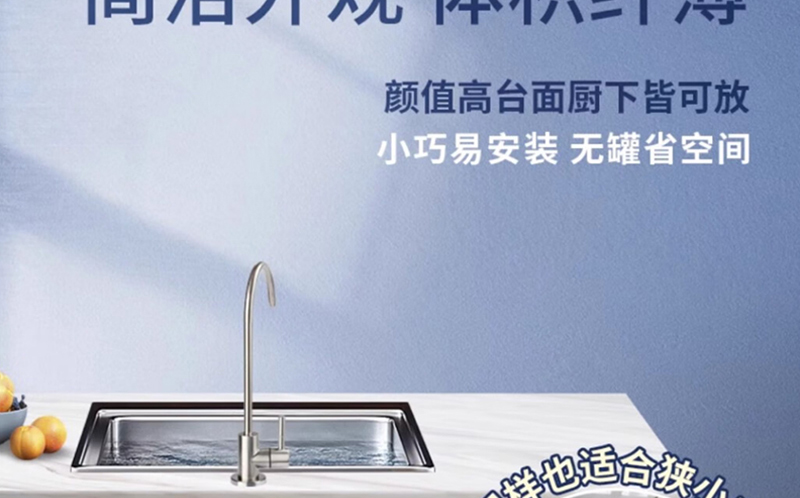水立洁纯水机,大流量纯水机