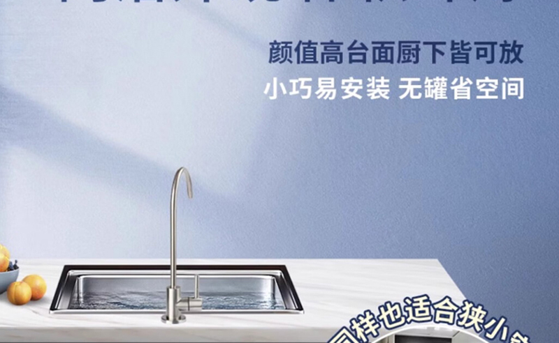 水立洁纯水机