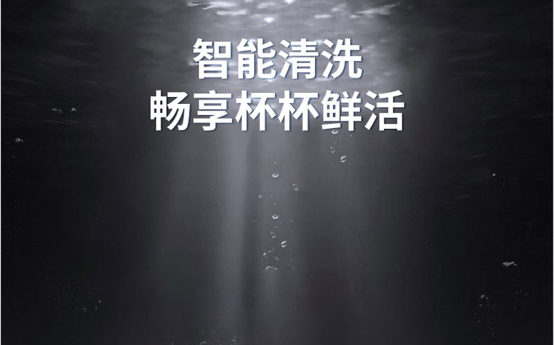 水立洁纯水机,水立洁