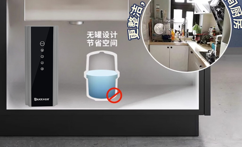 水立洁净水器,水立洁纯水机
