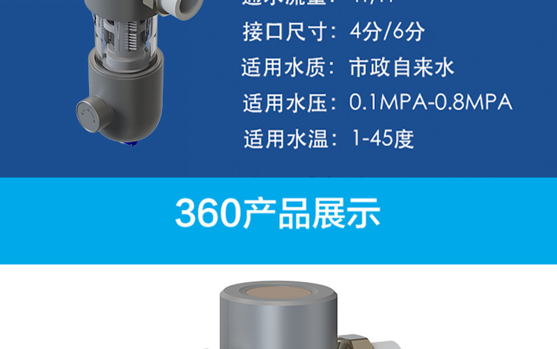 水立洁,水立洁净水器,前置过滤器