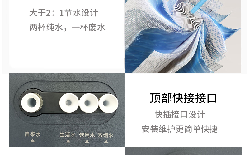 水立洁纯水机,大流量纯水机