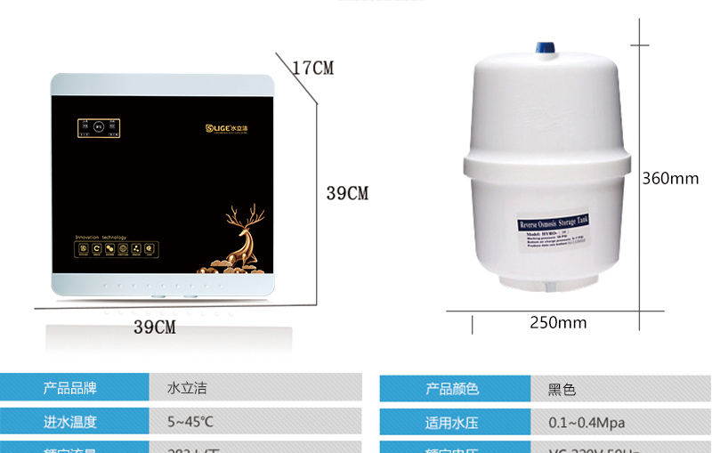水立洁纯水机,语音款纯水机