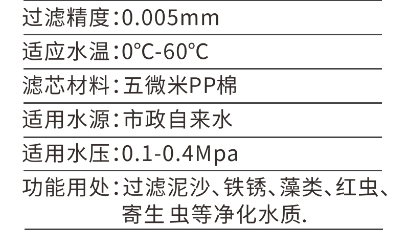 水立洁净水