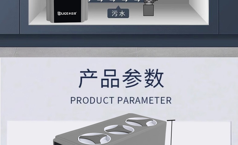 水立洁净水器,水立洁纯水机