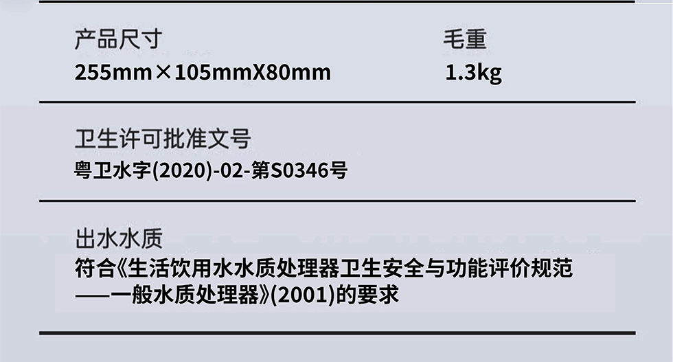 水立洁净水器,前置过滤器