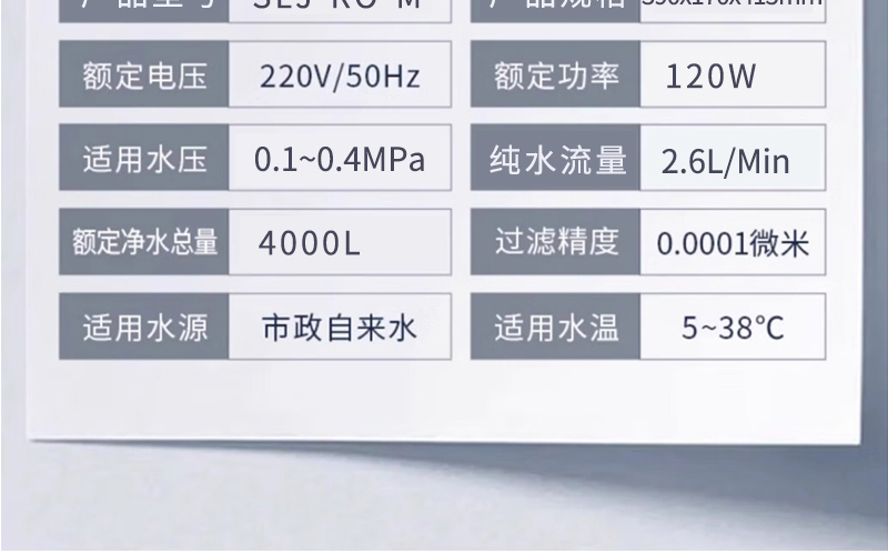 水立洁纯水机,大流量纯水机