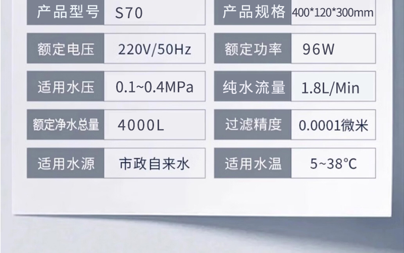 水立洁纯水机,大流量纯水机