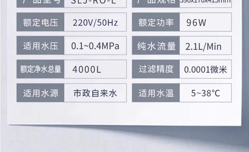 水立洁净水器,水立洁纯水机