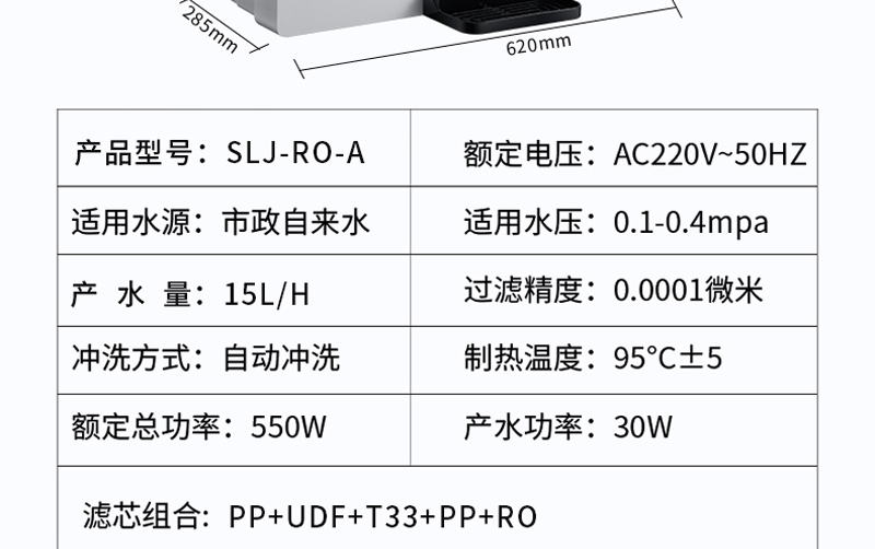 水立洁净水器,加热一体机