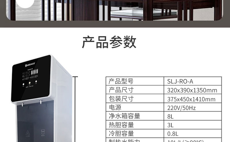 水立洁净水器,立式商务机